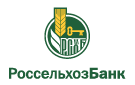 Банк Россельхозбанк в Дубовке (Тульская обл.)